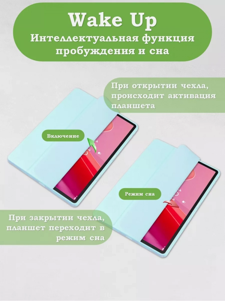 Чехол с прозрачной задней крышкой для Lenovo Xiaoxin Pad 2024, Lenovo Tab M11 (голубой), прозр. акрил Чехол с прозрачной задней крышкой для Lenovo Xiaoxin Pad 2024, Lenovo Tab M11 (голубой), прозр. акрил