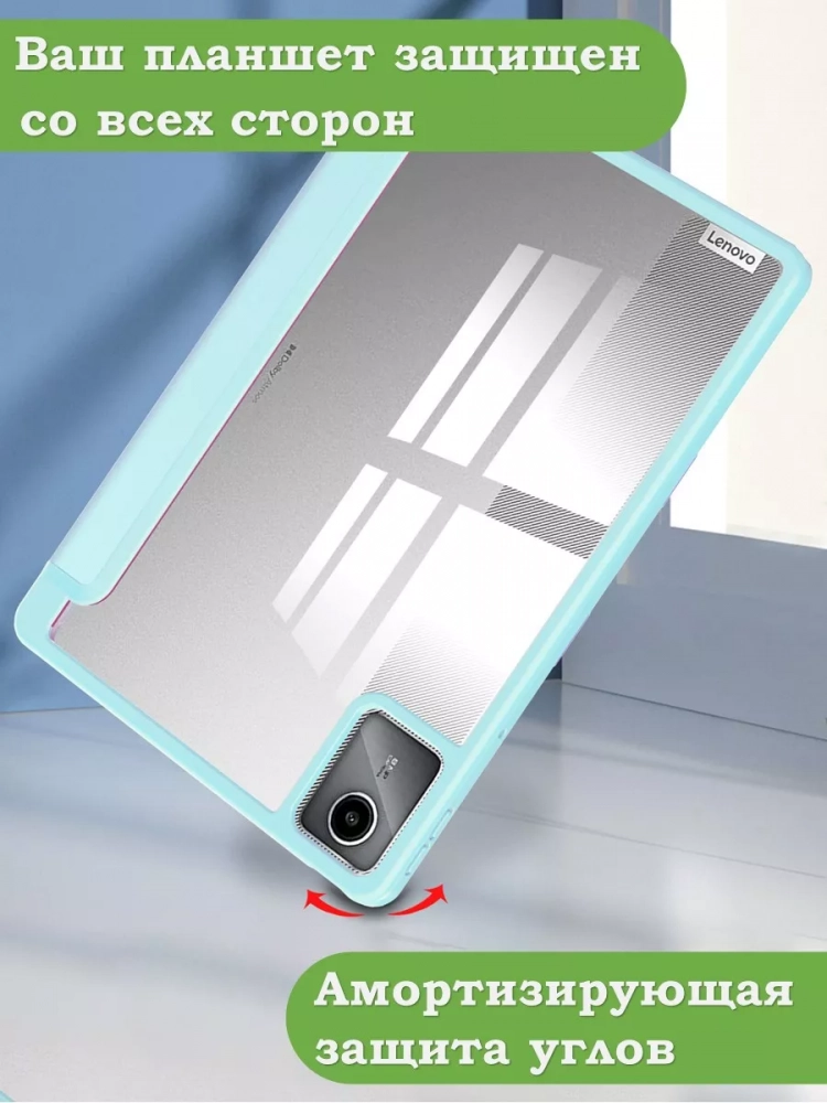 Чехол с прозрачной задней крышкой для Lenovo Xiaoxin Pad 2024, Lenovo Tab M11 (голубой), прозр. акрил Чехол с прозрачной задней крышкой для Lenovo Xiaoxin Pad 2024, Lenovo Tab M11 (голубой), прозр. акрил