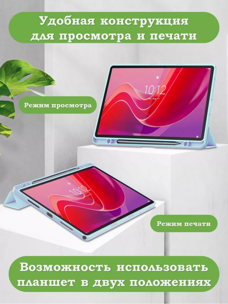 Чехол с прозрачной задней крышкой для Lenovo Xiaoxin Pad 2024, Lenovo Tab M11 (голубой), прозр. акрил