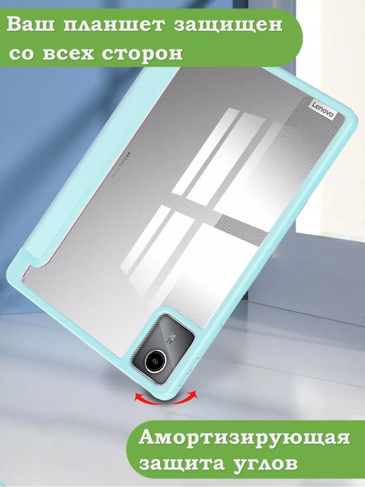 Чехол с прозрачной задней крышкой для Lenovo Xiaoxin Pad 2024, Lenovo Tab M11 (голубой), прозр. акрил