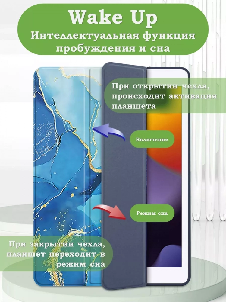 Чехол с прозрачной задней крышкой для iPad 10.2 (синий мрамор), прозр. акрил