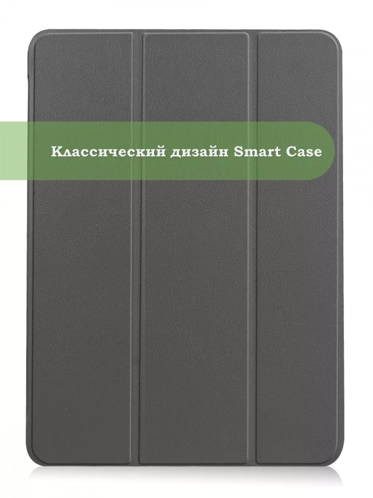 Чехол для iPad Pro 11 (5th gen), 2024 (серый)