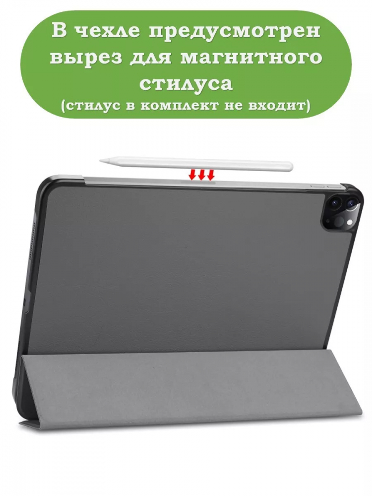 Чехол для iPad Pro 11 (5th gen), 2024 (серый)