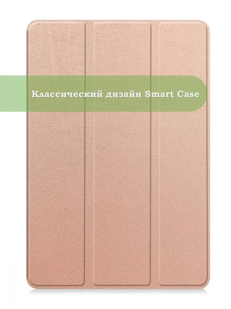 Чехол для Huawei MatePad 11.5"S (TGR-W09) (розовое золото)