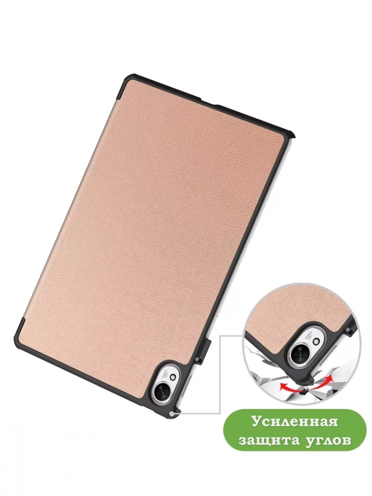 Чехол для Huawei MatePad 11.5"S (TGR-W09) (розовое золото)