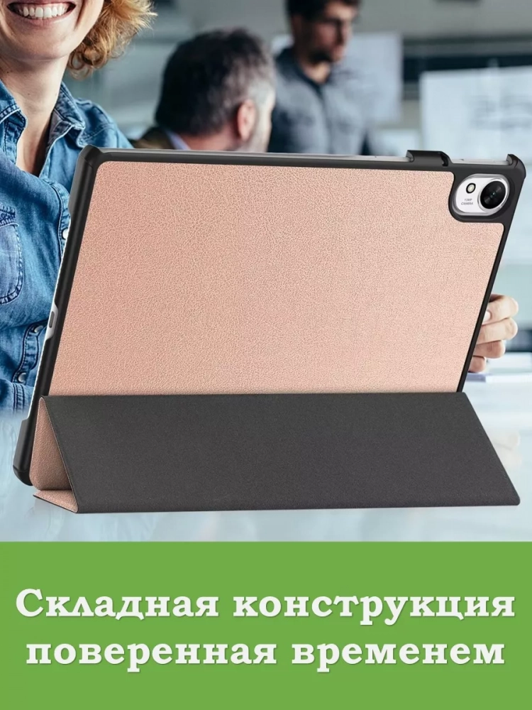Чехол для Huawei MatePad 11.5"S (TGR-W09) (розовое золото)
