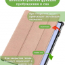 Чехол для Huawei MatePad 11.5"S (TGR-W09) (розовое золото)