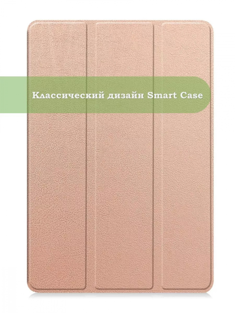Чехол для Huawei MatePad 11.5"S (TGR-W09) (розовое золото)