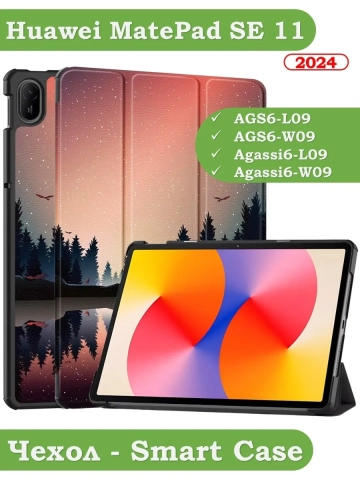 Чехол для HUAWEI MatePad SE 11 2024 (11se), Nightfall Чехол для HUAWEI MatePad SE 11 2024 (11se), Nightfall