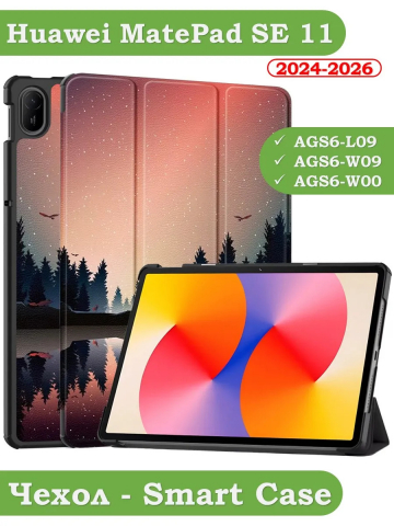 Чехол для HUAWEI MatePad SE 11 2024 (11se), Nightfall