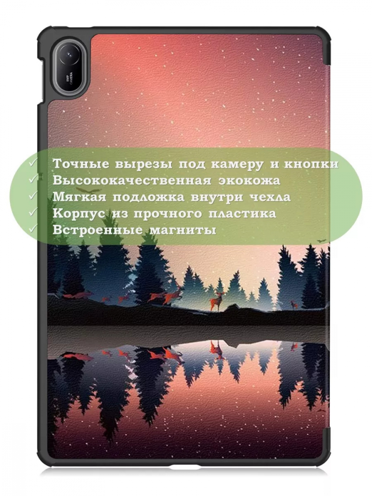 Чехол для HUAWEI MatePad SE 11 2024 (11se), Nightfall