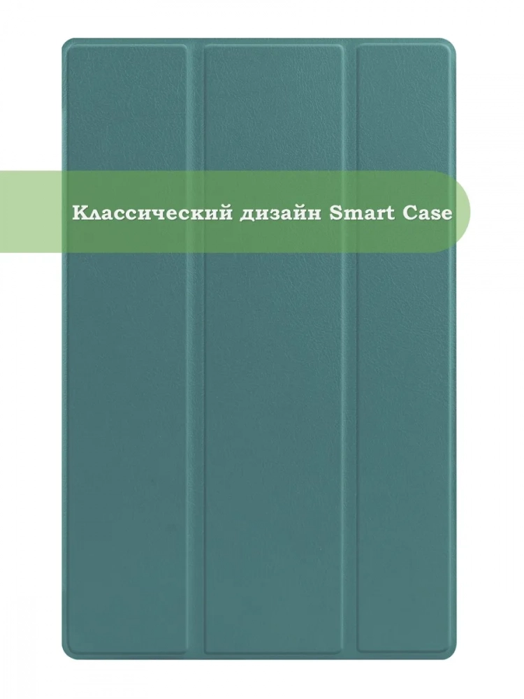 Чехол для Lenovo Tab M10 HD TB-X306F (темно-зеленый)
