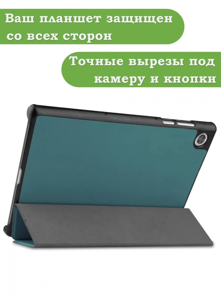 Чехол для Lenovo Tab M10 HD TB-X306F (темно-зеленый)