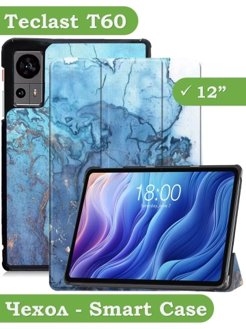 Чехол для Teclast Т60, Голубой мрамор Чехол для Teclast Т60, Голубой мрамор