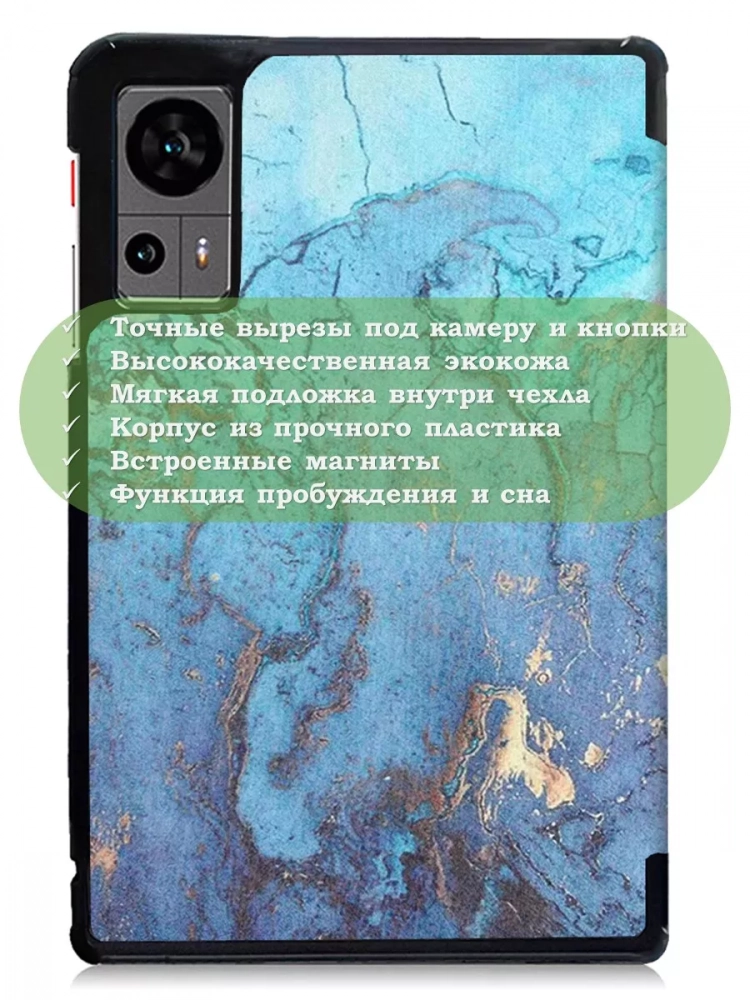 Чехол для Teclast Т60, Голубой мрамор