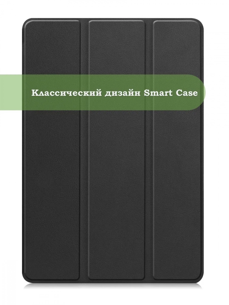 Чехол для Huawei MatePad 12X, черный Чехол для Huawei MatePad 12X, черный