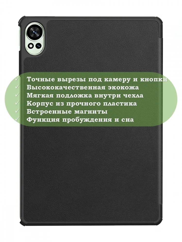Чехол для Huawei MatePad 12X, черный Чехол для Huawei MatePad 12X, черный