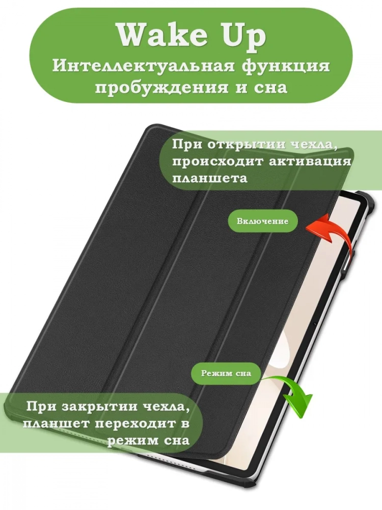 Чехол для Huawei MatePad 12X, черный Чехол для Huawei MatePad 12X, черный