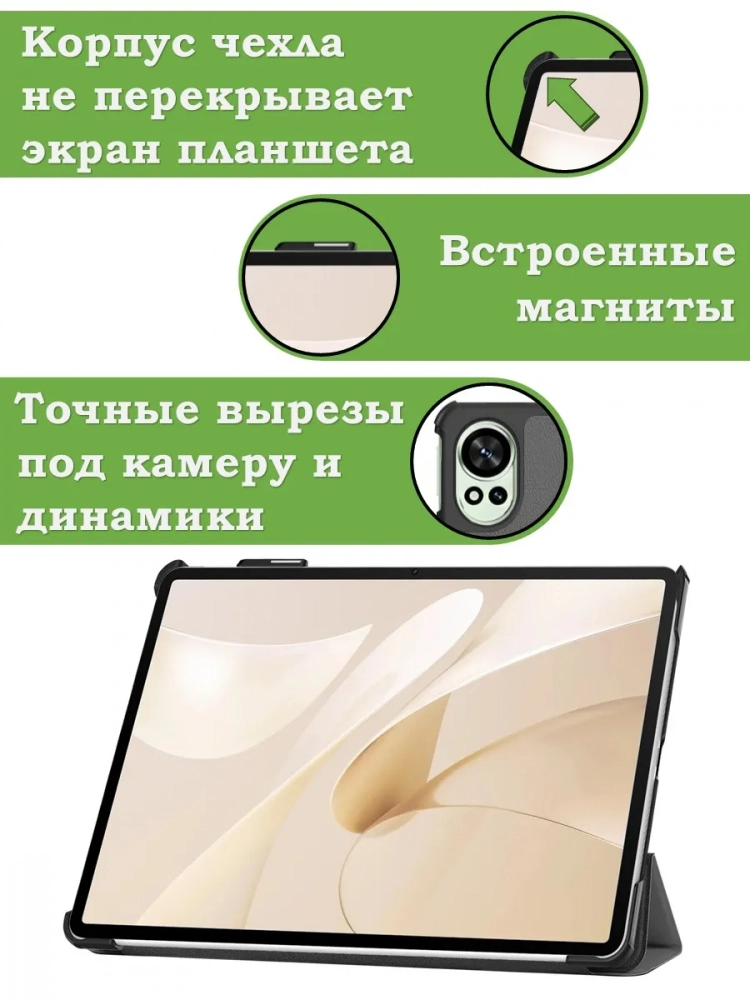 Чехол для Huawei MatePad 12X, черный Чехол для Huawei MatePad 12X, черный