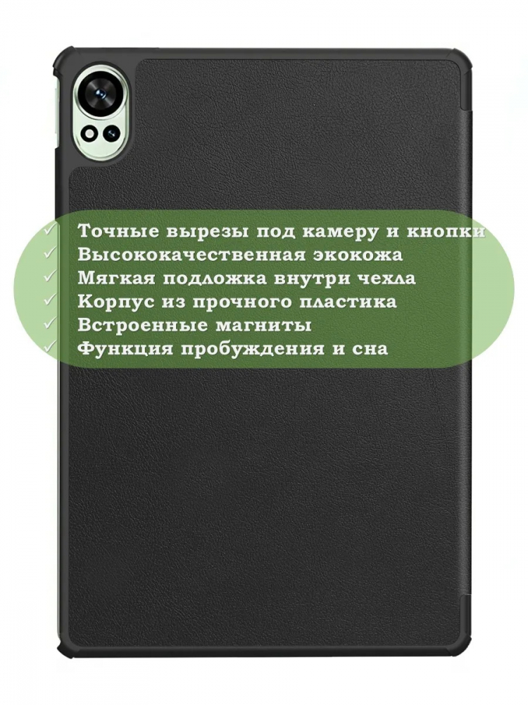 Чехол для Huawei MatePad 12X, черный