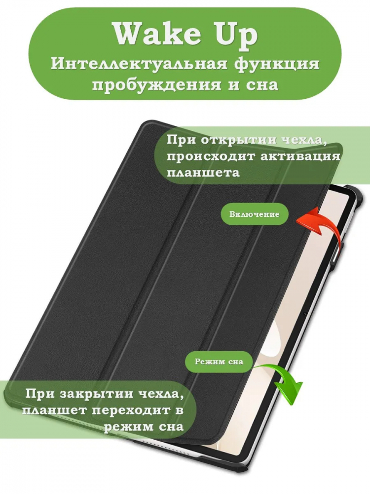 Чехол для Huawei MatePad 12X, черный