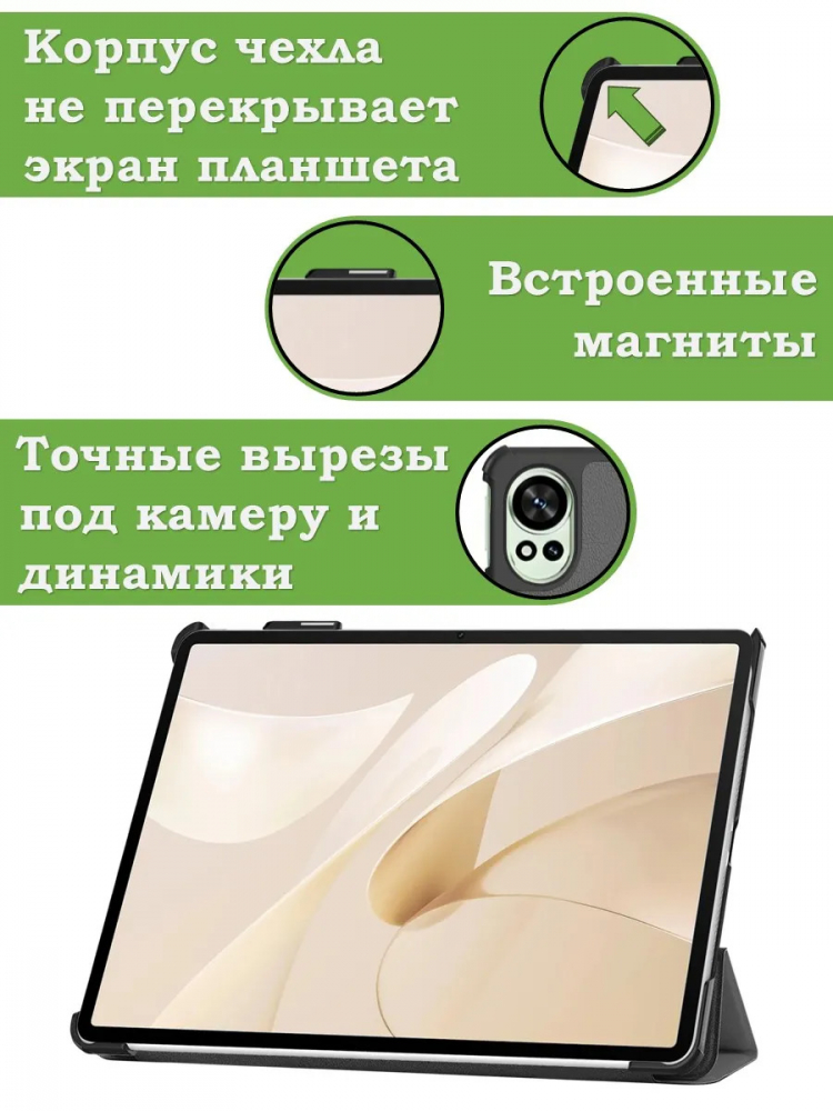 Чехол для Huawei MatePad 12X, черный