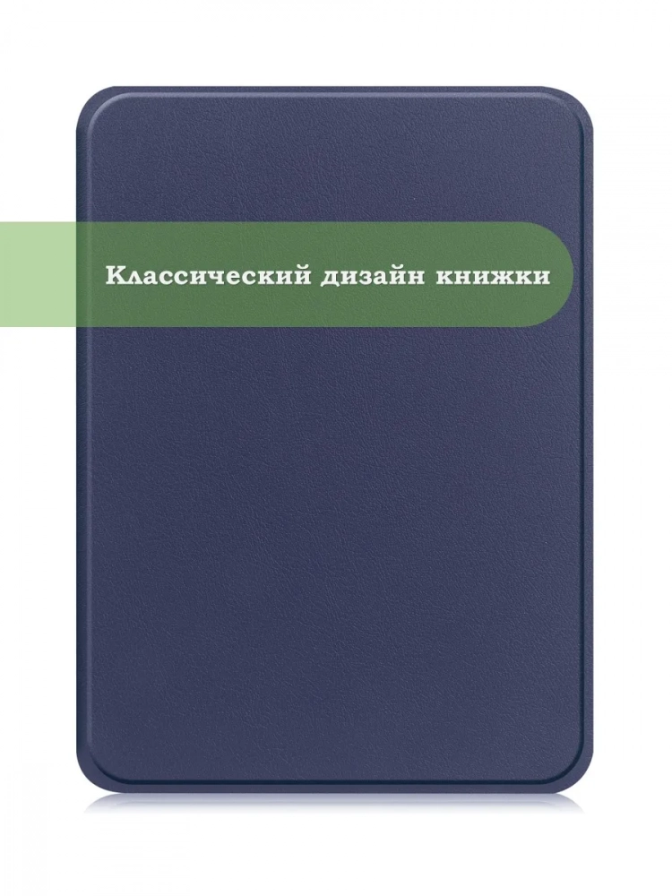 Чехол для Amazon 12th generation (7") (темно-синий) Чехол для Amazon 12th generation (7") (темно-синий)