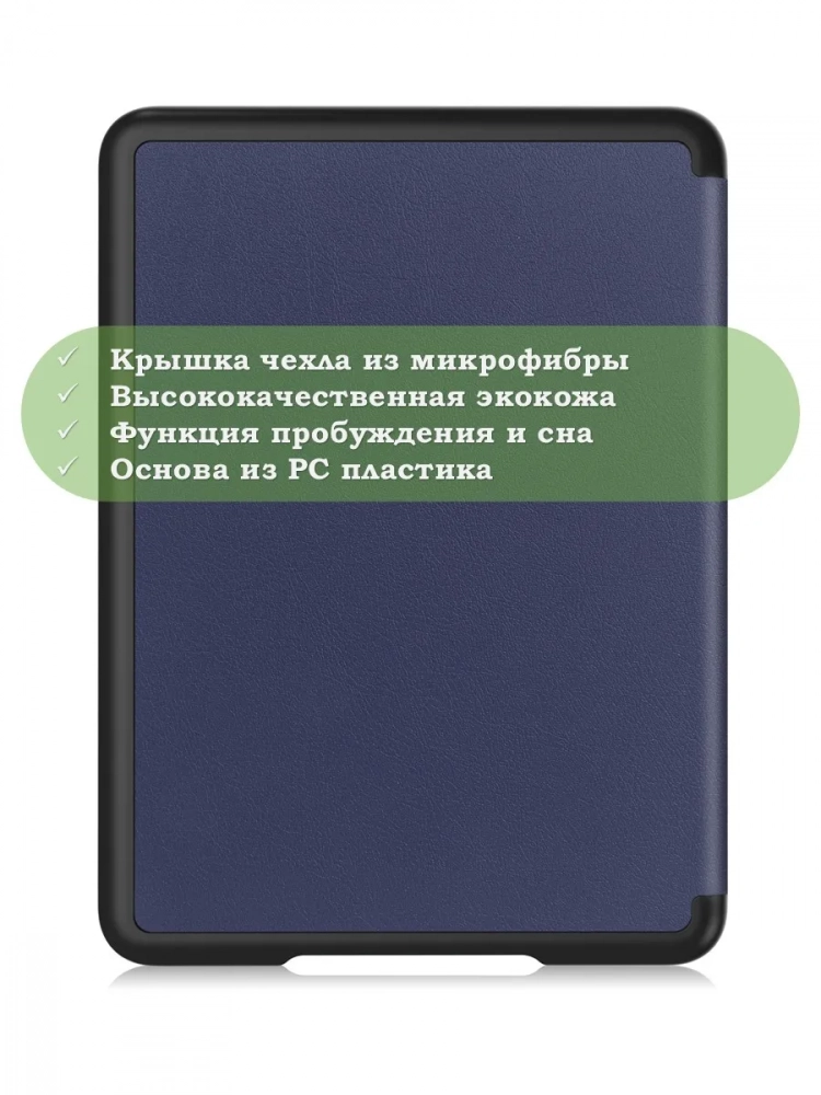 Чехол для Amazon 12th generation (7") (темно-синий) Чехол для Amazon 12th generation (7") (темно-синий)