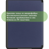 Чехол для Amazon 12th generation (7") (темно-синий)