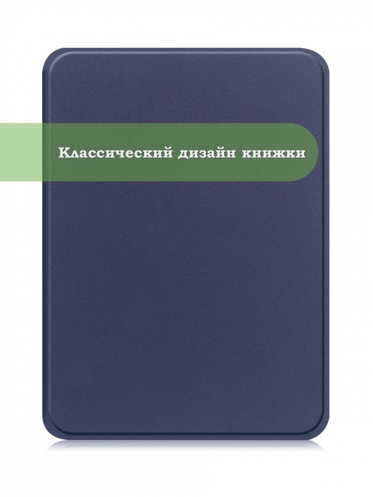 Чехол для Amazon 12th generation (7") (темно-синий)