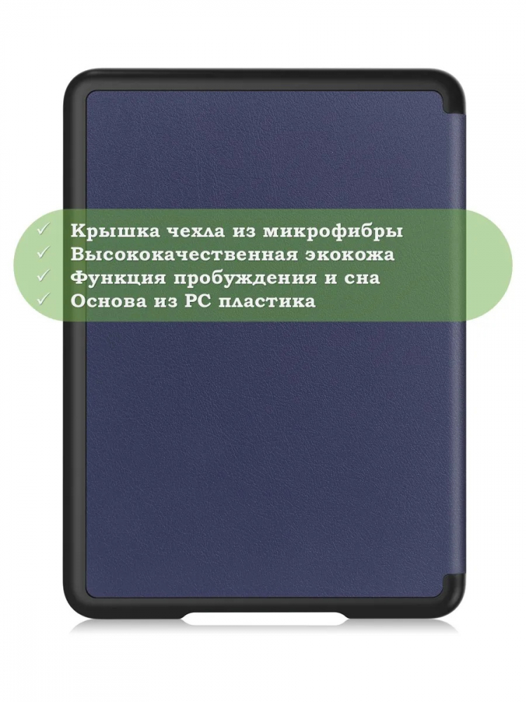 Чехол для Amazon 12th generation (7") (темно-синий)
