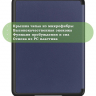 Чехол для Amazon 12th generation (7") (темно-синий)