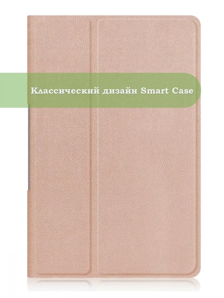 Чехол для Lenovo Tab Plus TB351FU (розовое золото)