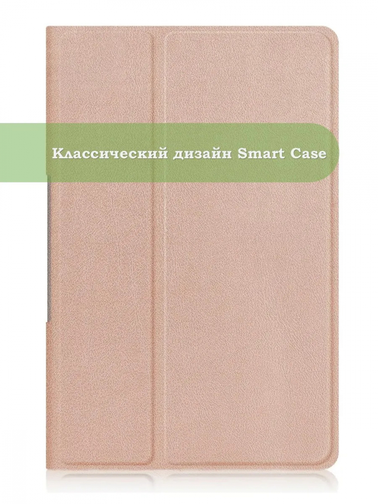 Чехол для Lenovo Tab Plus TB351FU (розовое золото)