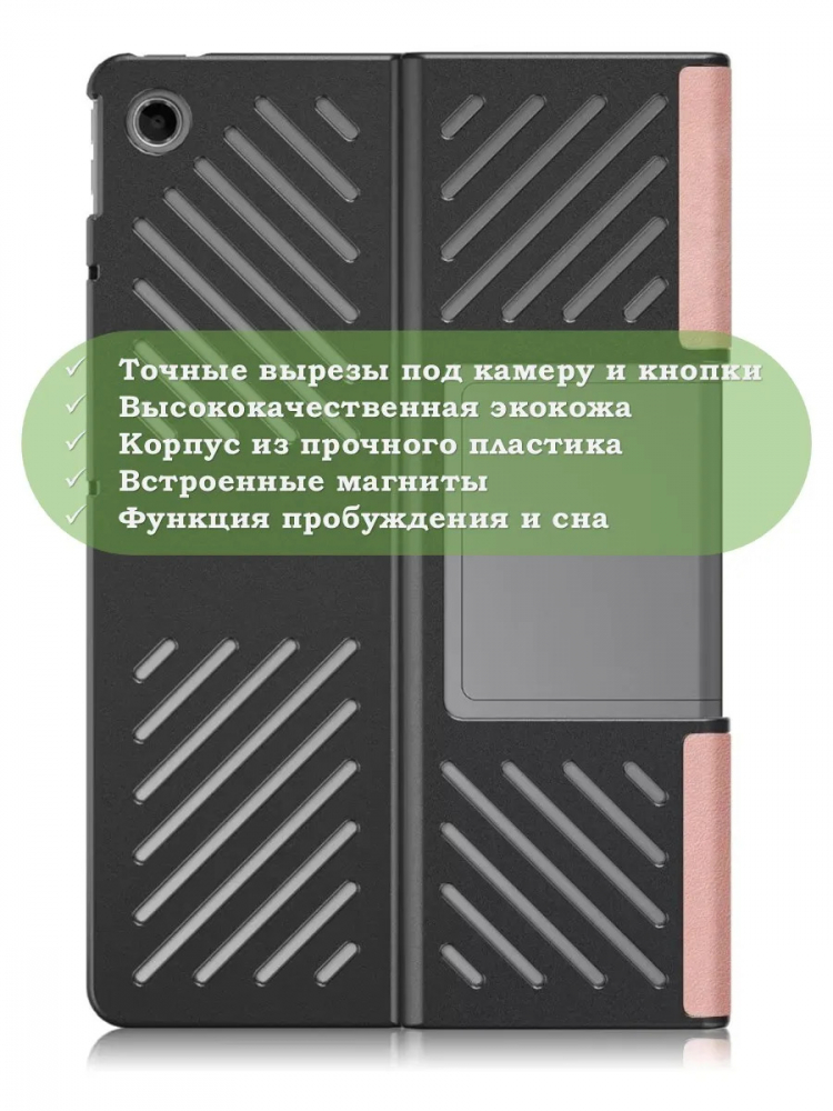 Чехол для Lenovo Tab Plus TB351FU (розовое золото)