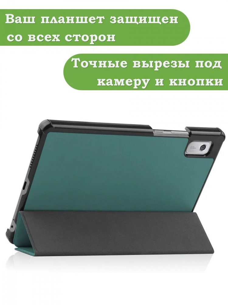 Чехол для Lenovo Tab M9 (т.зеленый)