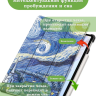 Чехол для Honor Pad V9 ROL-W00 (Ван Гог)