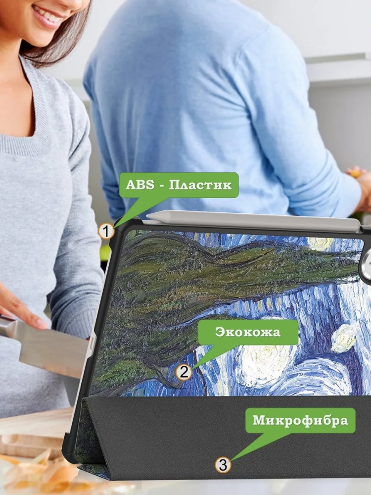 Чехол для Honor Pad V9 ROL-W00 (Ван Гог) Чехол для Honor Pad V9 ROL-W00 (Ван Гог)