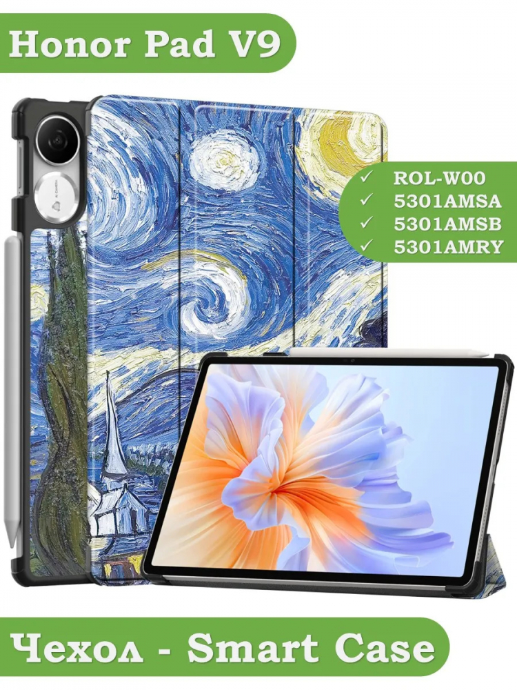 Чехол для Honor Pad V9 ROL-W00 (Ван Гог)