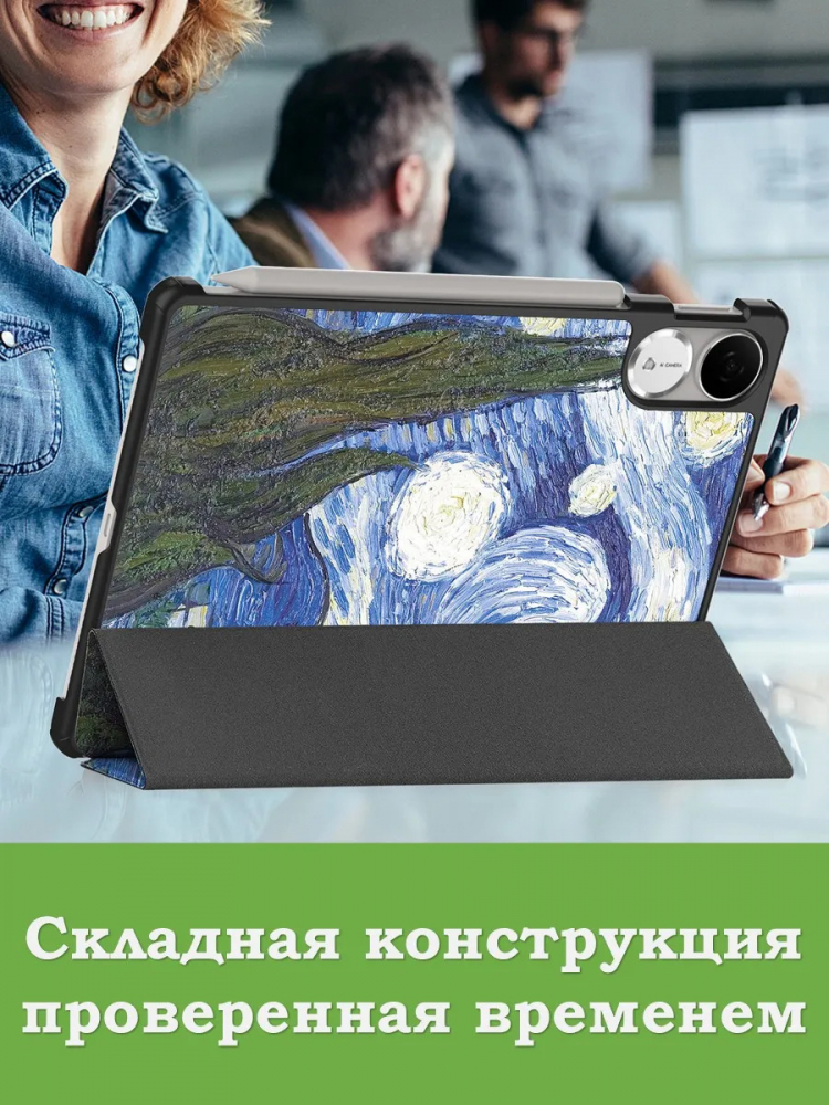 Чехол для Honor Pad V9 ROL-W00 (Ван Гог)