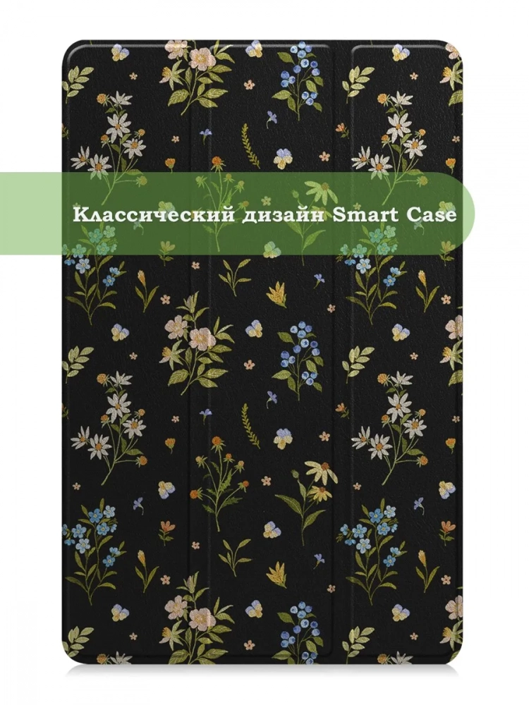 Чехол для HONOR Pad X9a, Pad X9 Pro 2025 (Цветочки) Чехол для HONOR Pad X9a, Pad X9 Pro 2025 (Цветочки)