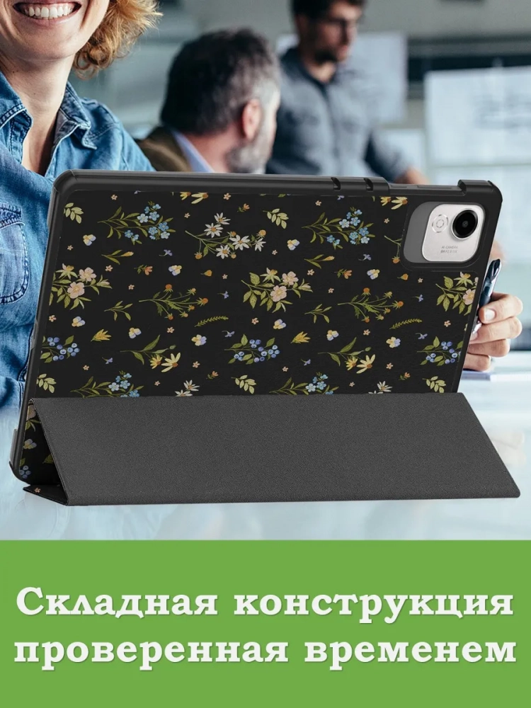 Чехол для HONOR Pad X9a, Pad X9 Pro 2025 (Цветочки) Чехол для HONOR Pad X9a, Pad X9 Pro 2025 (Цветочки)