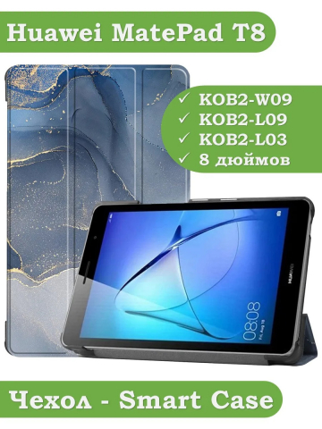 Чехол для Huawei MatePad T8, Синий мрамор