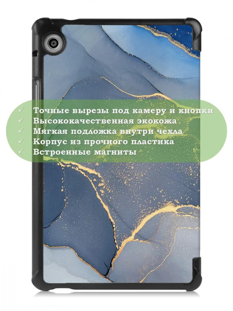 Чехол для Huawei MatePad T8, Синий мрамор