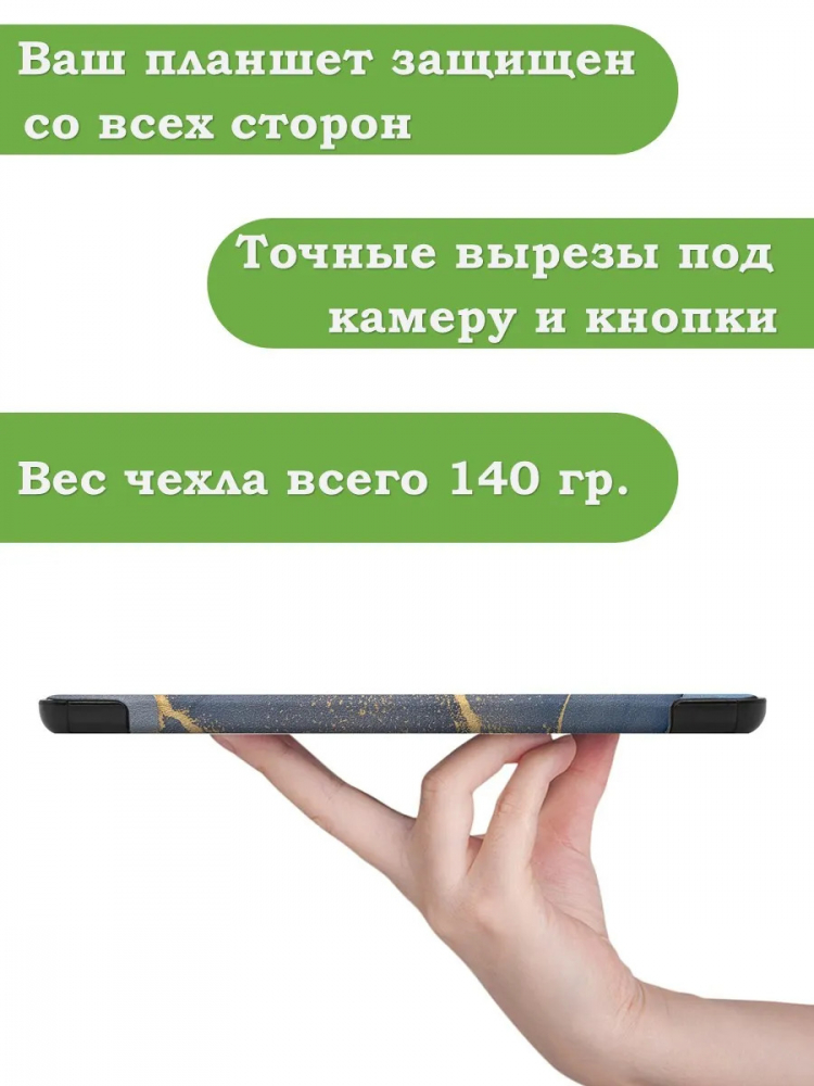 Чехол для Huawei MatePad T8, Синий мрамор