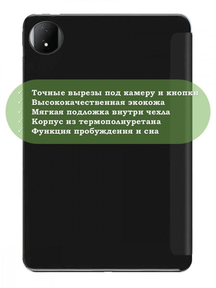 Чехол для Honor MagicPad 2, черный (TPU) Чехол для Honor MagicPad 2, черный (TPU)