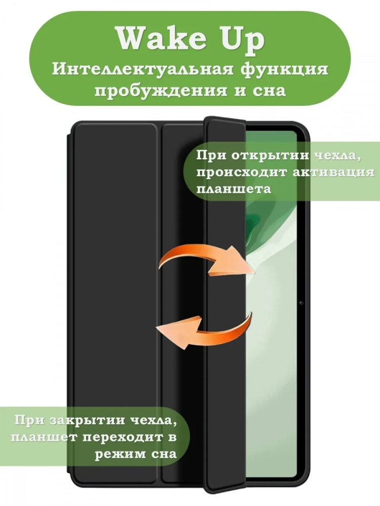 Чехол для Honor MagicPad 2, черный (TPU) Чехол для Honor MagicPad 2, черный (TPU)