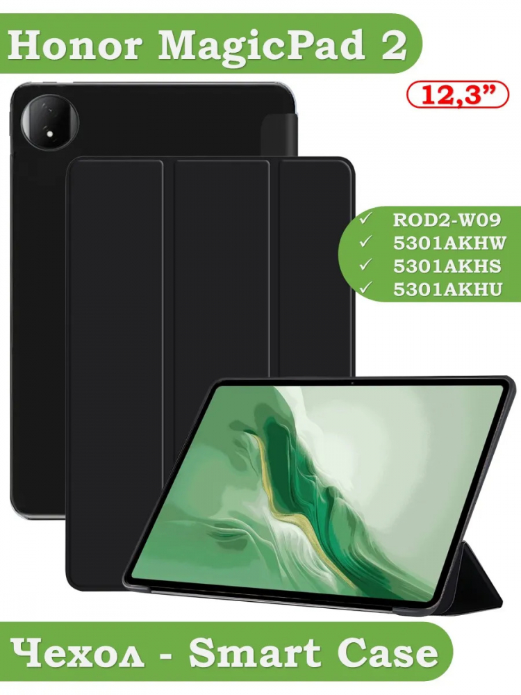 Чехол для Honor MagicPad 2, черный (TPU)