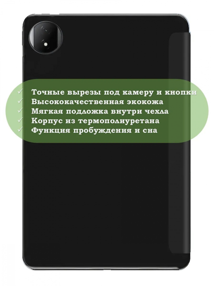 Чехол для Honor MagicPad 2, черный (TPU)