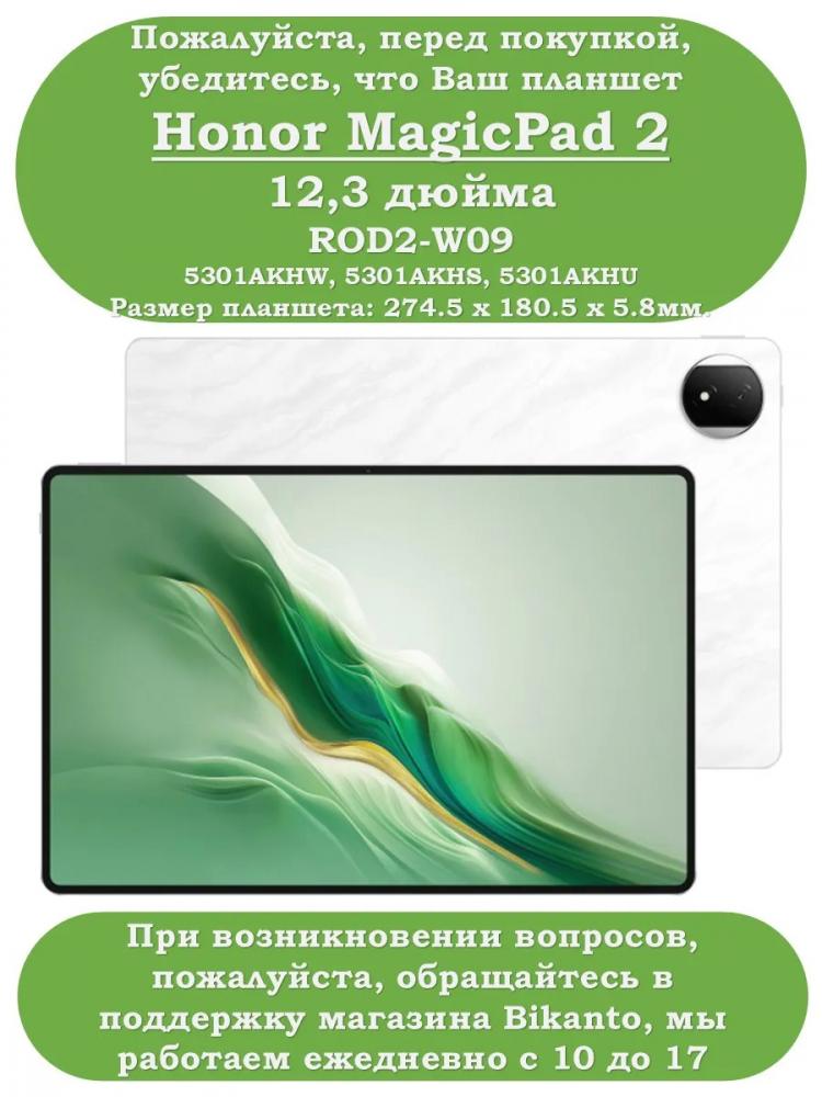Чехол для Honor MagicPad 2, черный (TPU)